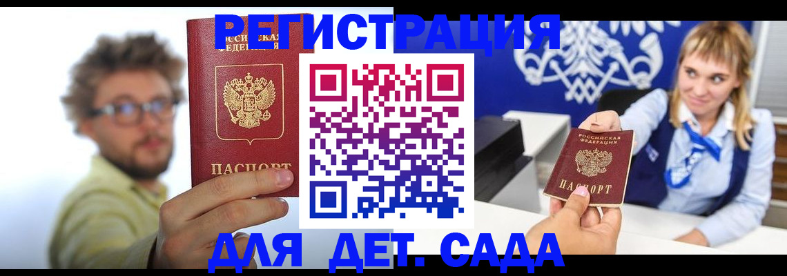 временная регистрация поиск в Черемхово