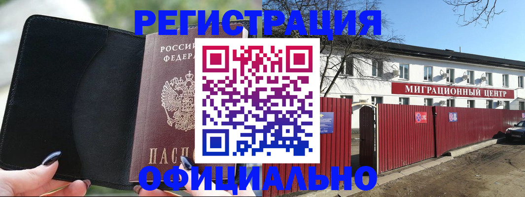 регистрация в Черемхово