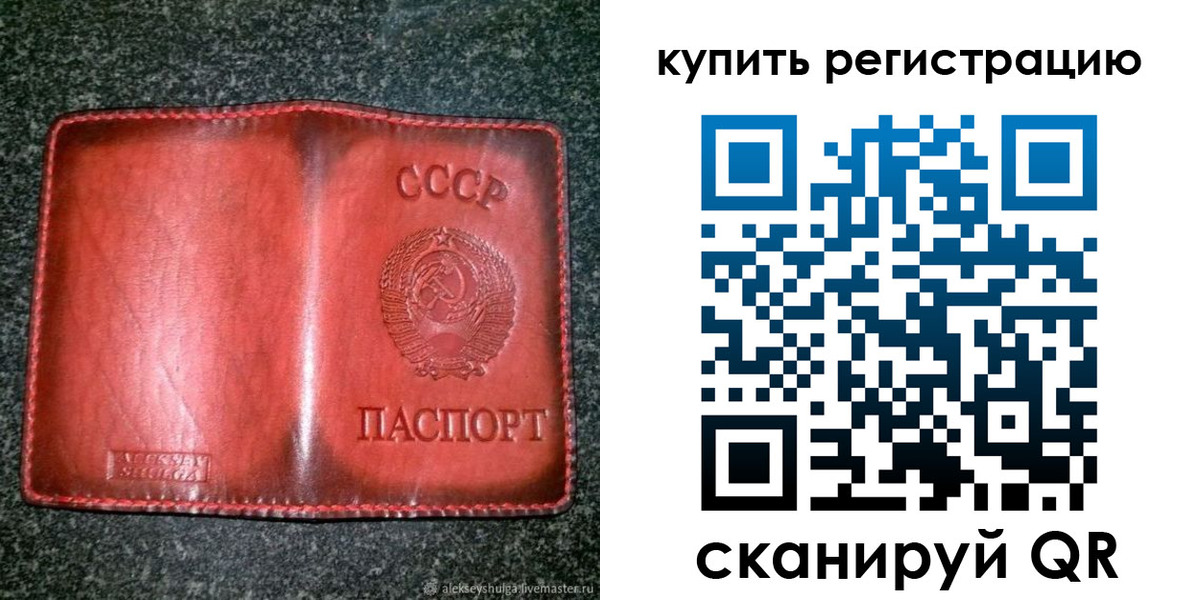 временная регистрация купить в Черемхово