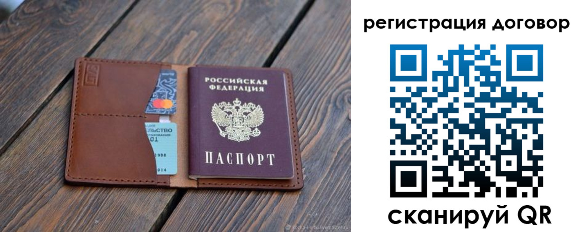 регистрация в Черемхово