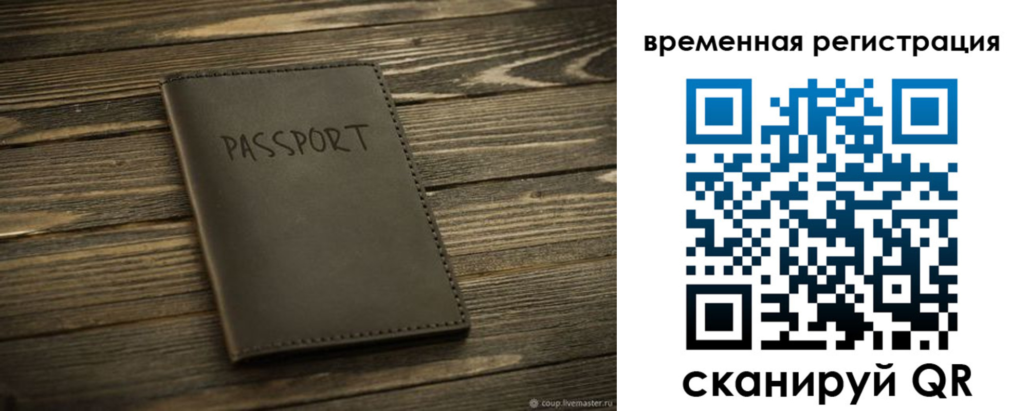 временная регистрация в Черемхово