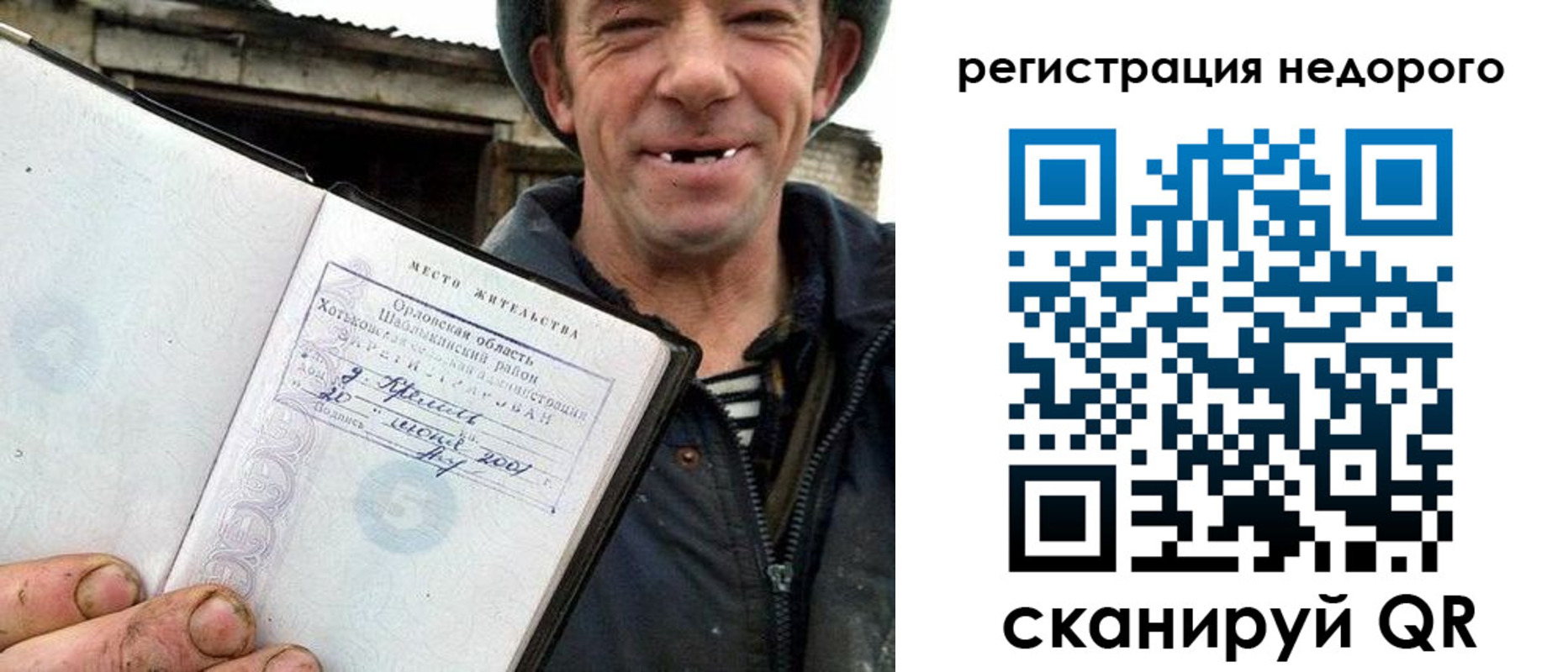 прописка для военкомата в Черемхово
