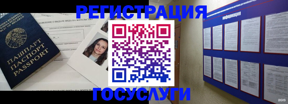 временная регистрация для всех в Черемхово