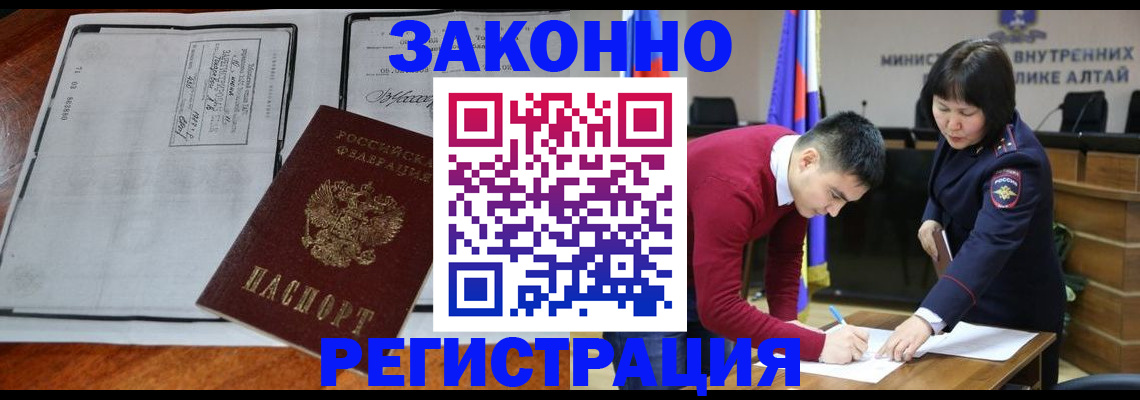 миграционный учет в Черемхово