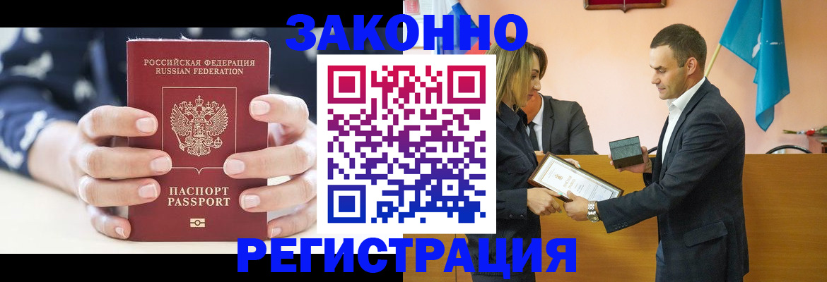 временная регистрация адрес в Черемхово