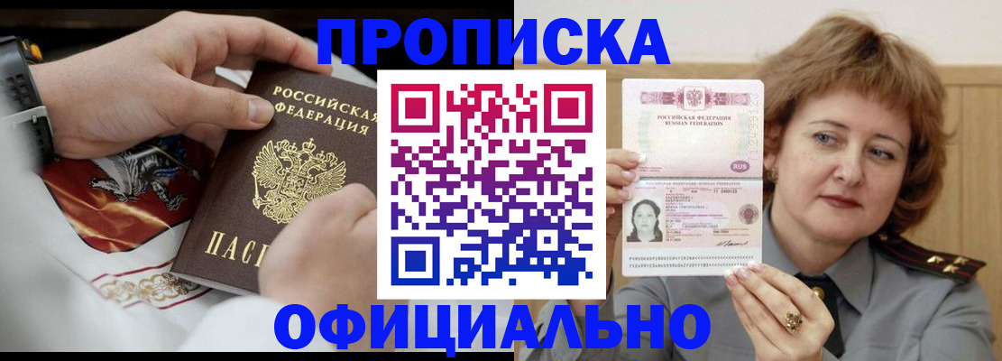 временная регистрация надежно в Черемхово