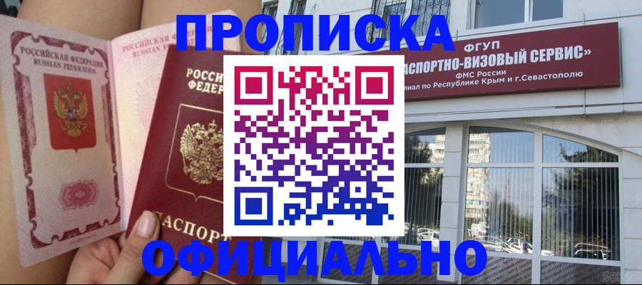 временная регистрация адрес в Черемхово