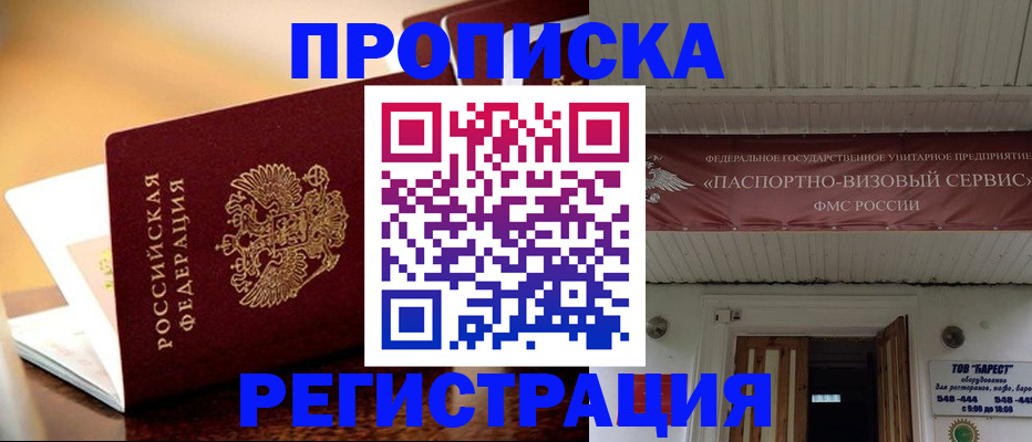 временная регистрация адрес в Черемхово