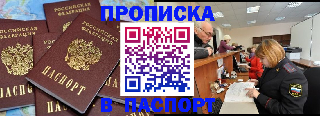 временная регистрация адрес в Черемхово